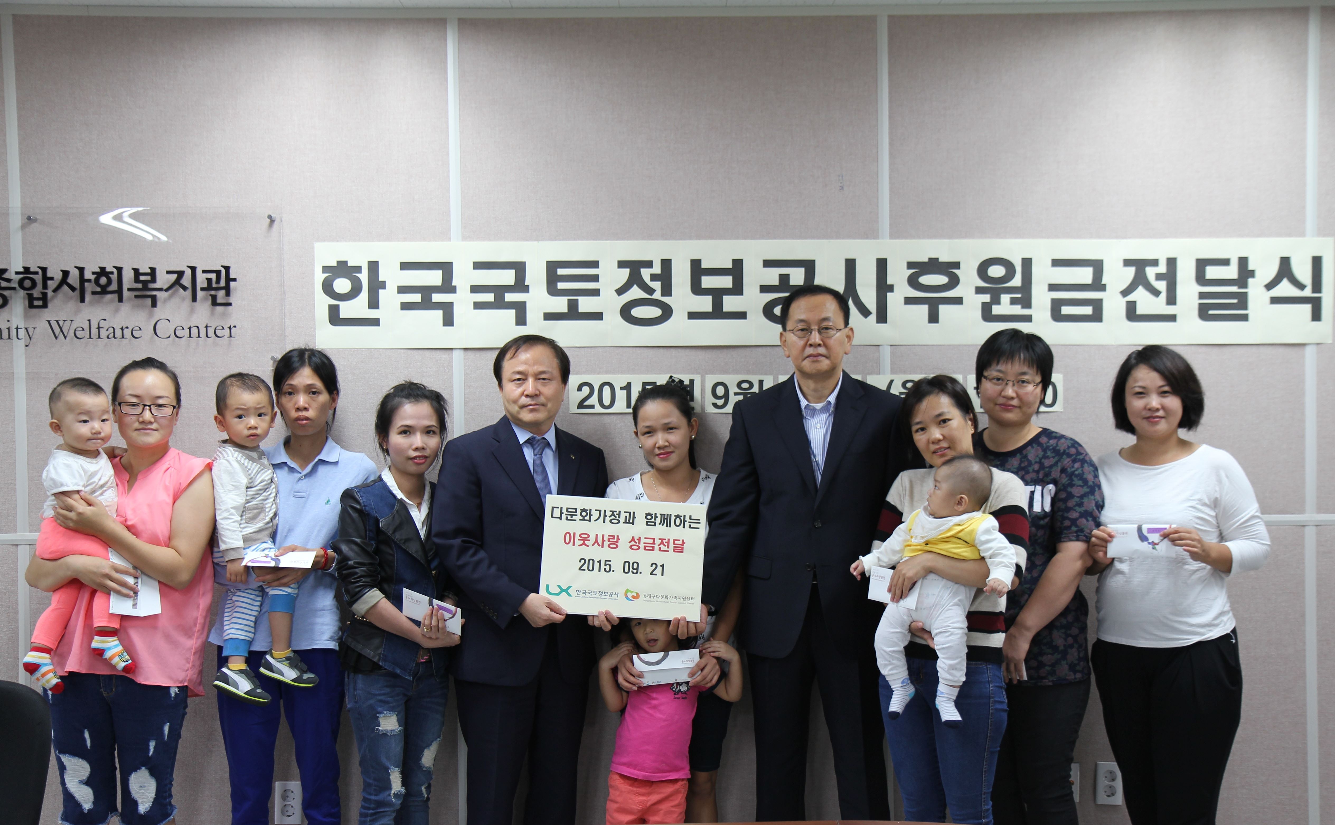 

	
		
		
			동래구 다문화가족지원센터 후원금 전달식 기념사진
		
	
	