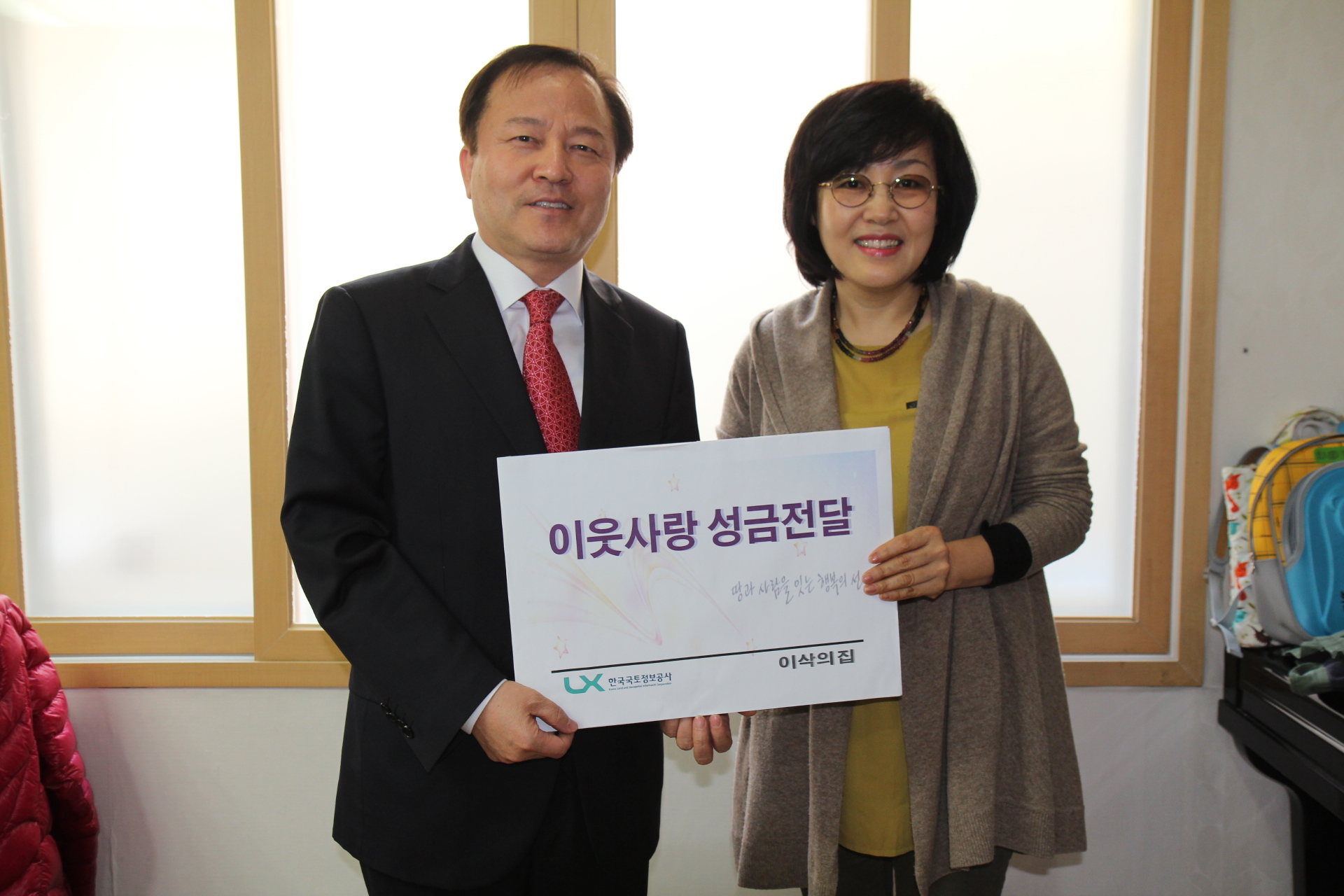 

	
		
		
			이웃사랑 후원금 전달 기념사진
		
	
	