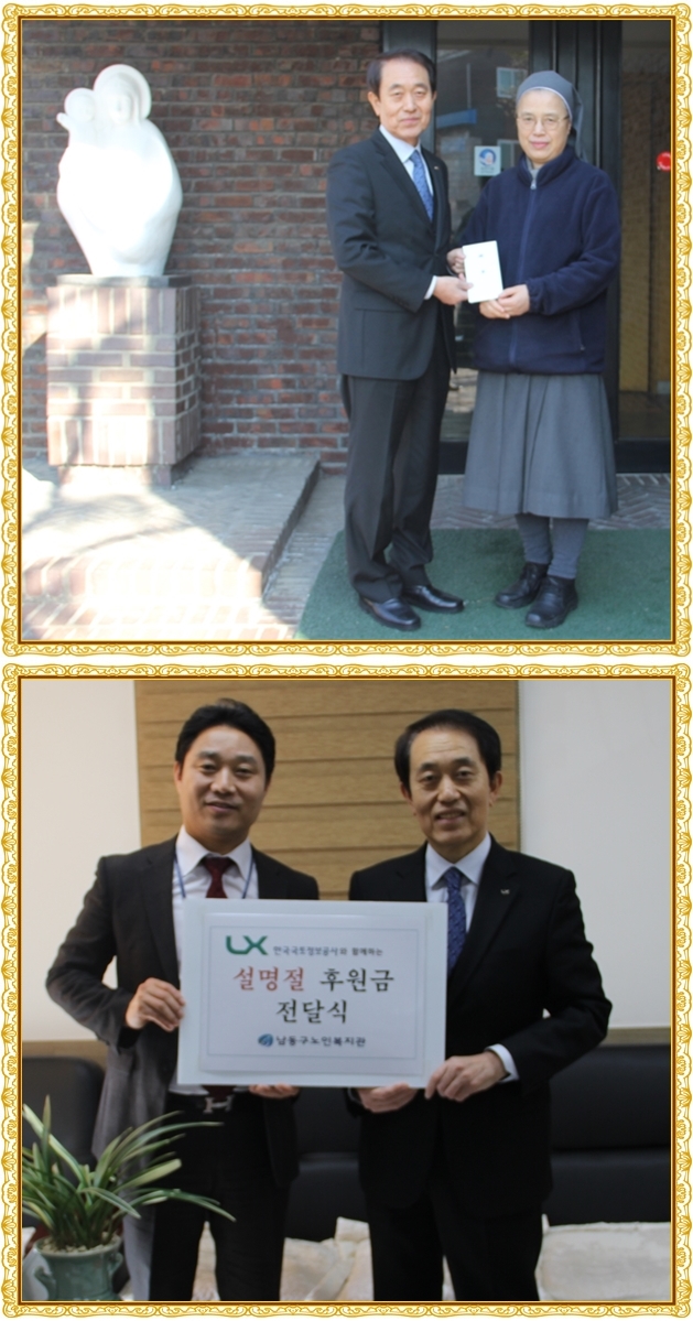 

	
		
		
			설명절 후원금 전달식 기념사진
		
	
	