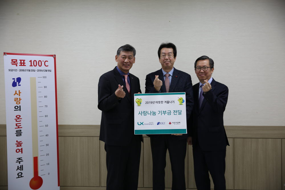 

	
		
			
				
					[LX서울지역본부] 2018년 연말연시 사랑나눔 기부금 전달 안내 이미지 입니다. 이 이미지에는 중요한 정보가 포함되어 있을 수 있습니다. 자세한 내용은 첨부파일이나 본문 내용을 참고해 주세요.
				
				
			
		
		
	
	