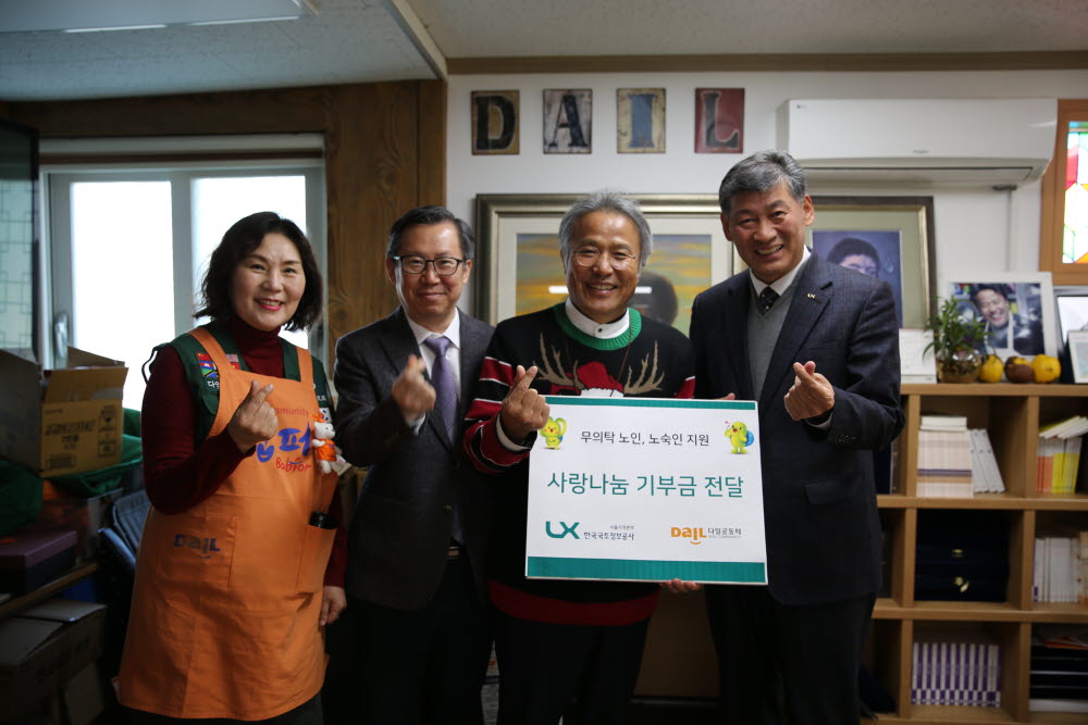 

	
		
			
				
					[LX서울지역본부] 2018년 연말연시 사랑나눔 기부금 전달 안내 이미지 입니다. 이 이미지에는 중요한 정보가 포함되어 있을 수 있습니다. 자세한 내용은 첨부파일이나 본문 내용을 참고해 주세요.
				
				
			
		
		
	
	