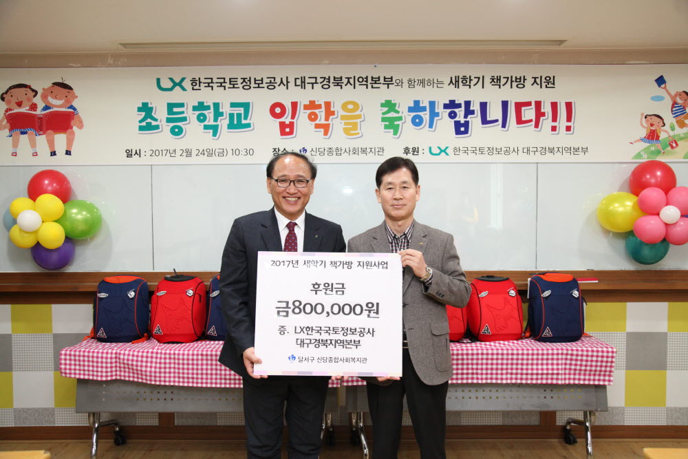 

	
		
			
				
					[대구경북지역본부] 저소득층 아동 입학 지원 안내 이미지 입니다. 이 이미지에는 중요한 정보가 포함되어 있을 수 있습니다. 자세한 내용은 첨부파일이나 본문 내용을 참고해 주세요.
				
				
			
		
		
	
	