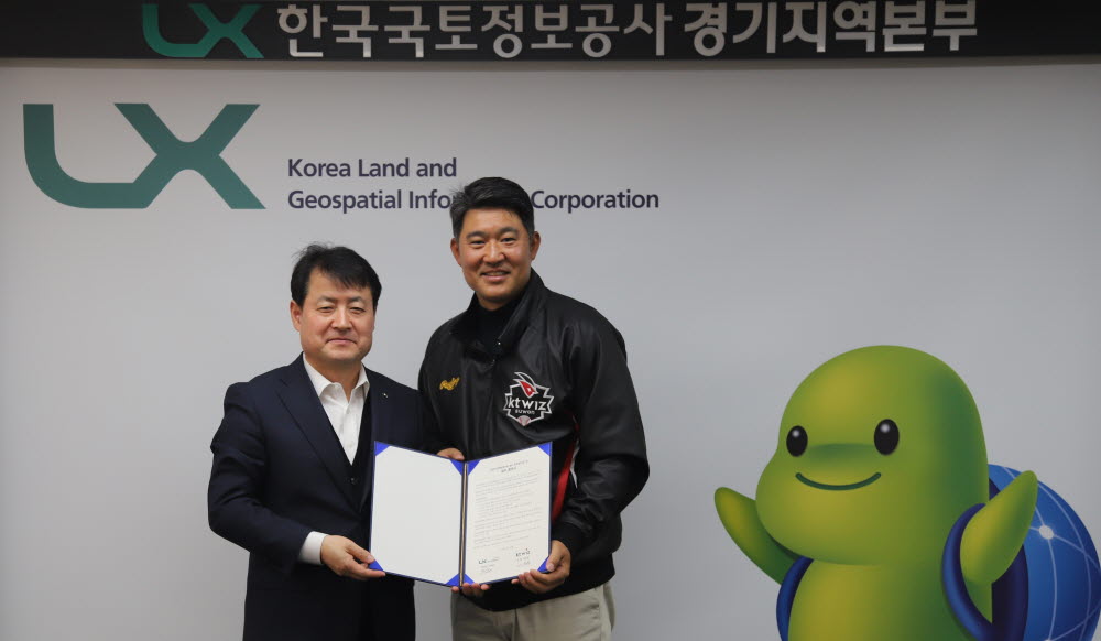 

	
		
			
				
					[LX 경기지역본부] LX홈런존이 생기다! kt위즈와 함께하는 사회공헌! 안내 이미지 입니다. 이 이미지에는 중요한 정보가 포함되어 있을 수 있습니다. 자세한 내용은 첨부파일이나 본문 내용을 참고해 주세요.
				
				
			
		
		
	
	