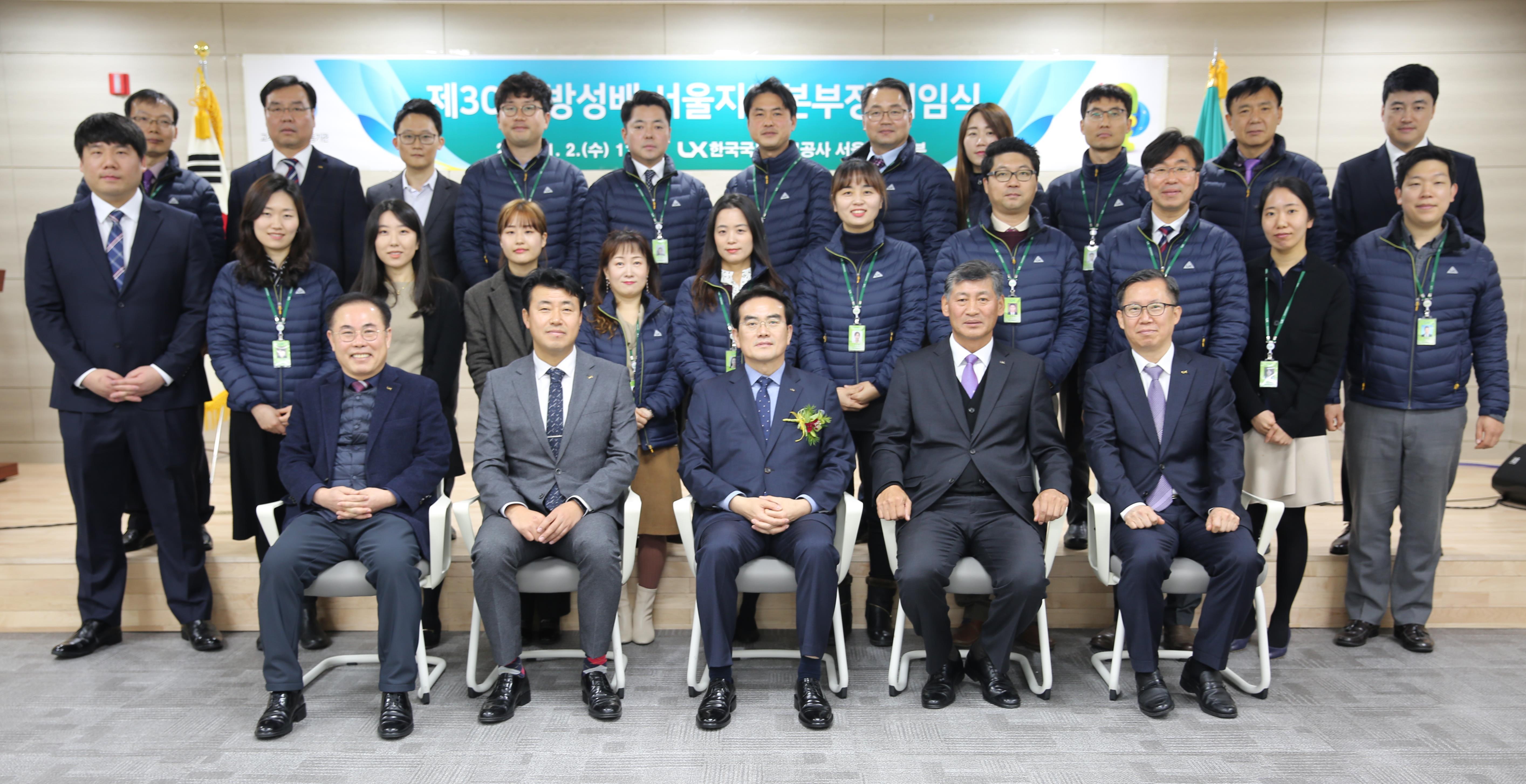 

	
		
			
				
					[LX서울지역본부] 제30대 본부장 취임식 및 2019년도 시무식 개최 안내 이미지 입니다. 이 이미지에는 중요한 정보가 포함되어 있을 수 있습니다. 자세한 내용은 첨부파일이나 본문 내용을 참고해 주세요.
				
				
			
		
		
	
	