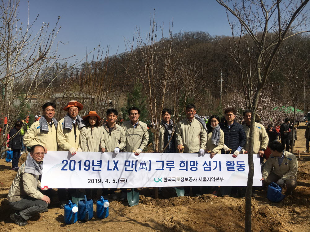 

	
		
			
				
					[LX서울지역본부] “LX 만(萬)그루 희망심기” 식목일 행사에 참석하였습니다. 안내 이미지 입니다. 이 이미지에는 중요한 정보가 포함되어 있을 수 있습니다. 자세한 내용은 첨부파일이나 본문 내용을 참고해 주세요.
				
				
			
		
		
	
	