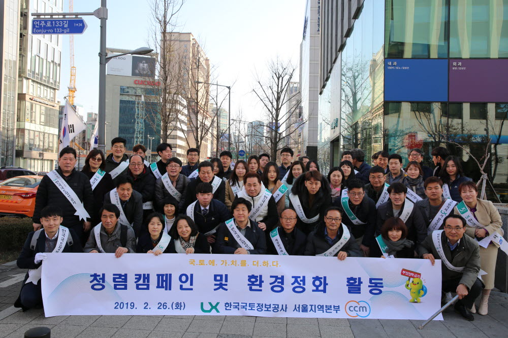 

	
		
			
				
					[LX서울지역본부] 공사 인지도 향상과 청렴문화 확산을 위한 청렴캠페인 환경정화 활동 안내 이미지 입니다. 이 이미지에는 중요한 정보가 포함되어 있을 수 있습니다. 자세한 내용은 첨부파일이나 본문 내용을 참고해 주세요.
				
				
			
		
		
	
	