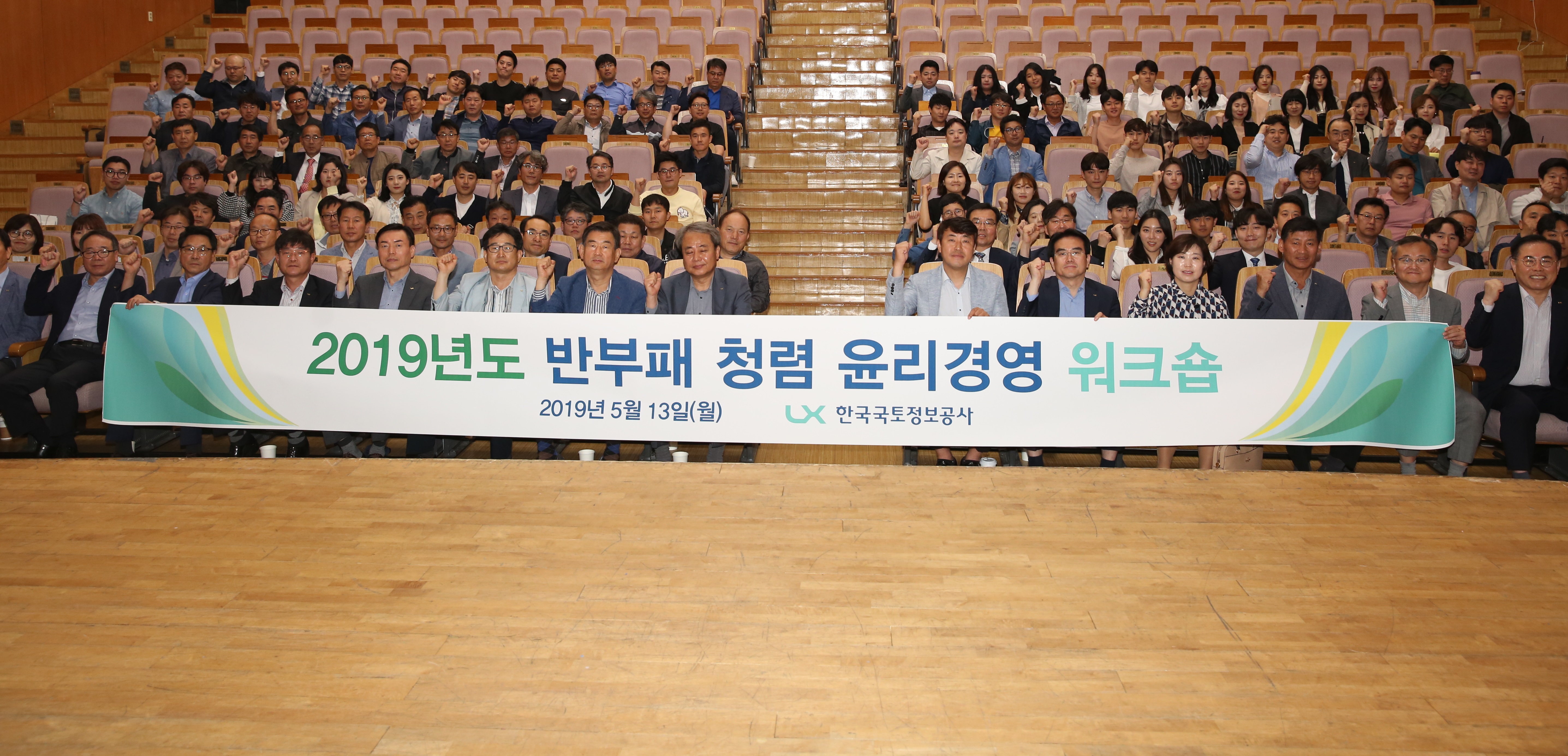 

	
		
			
				
					[LX서울지역본부] 2019년 반부패 청렴 윤리경영 워크숍 개최 안내 이미지 입니다. 이 이미지에는 중요한 정보가 포함되어 있을 수 있습니다. 자세한 내용은 첨부파일이나 본문 내용을 참고해 주세요.
				
				
			
		
		
	
	