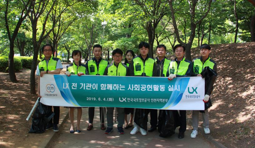 

	
		
			
				
					[LX인천지역본부] LX공사 인천지역본부 구월동 중앙공원 환경정화 활동 안내 이미지 입니다. 이 이미지에는 중요한 정보가 포함되어 있을 수 있습니다. 자세한 내용은 첨부파일이나 본문 내용을 참고해 주세요.
				
				
			
		
		
	
	