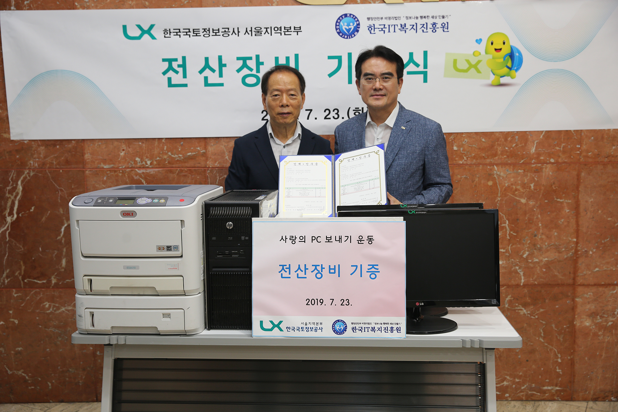 

	
		
		
			정보소외계층에 전산장비 178대 기증
		
	
	
