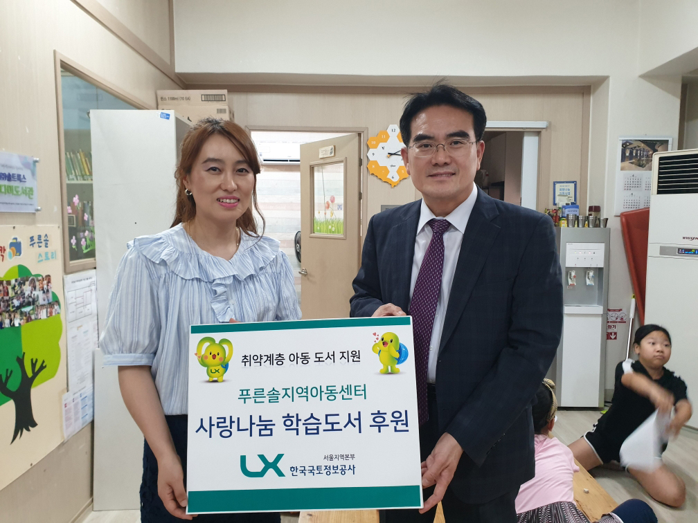 

	
		
		
			아동복지센터에 사랑나눔 학습도서 기증
		
	
	