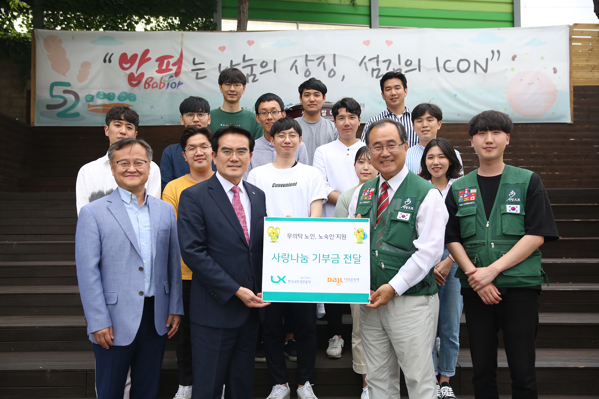 

	
		
		
			무의탁 어르신 무료 급식 봉사활동 실시
		
	
	