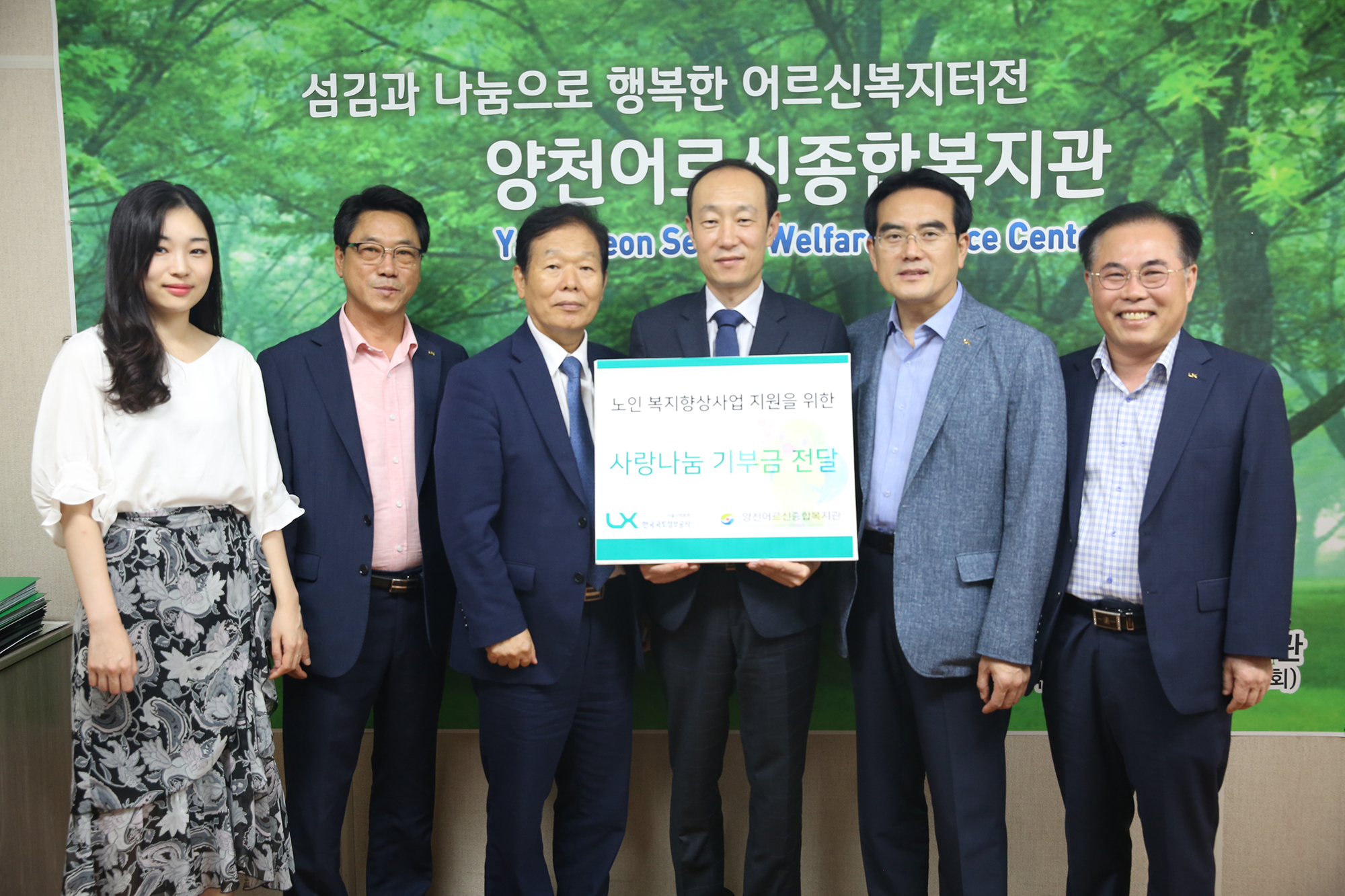 

	
		
		
			양천어르신종합복지관 기부금 전달 및 배식봉사 활동 사진
		
	
	