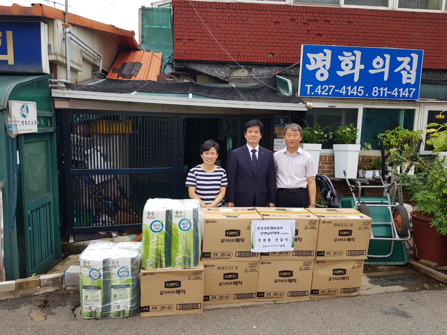 

	
		
			
				
					LX 인천남부지사, 복지시설 후원 안내 이미지 입니다. 이 이미지에는 중요한 정보가 포함되어 있을 수 있습니다. 자세한 내용은 첨부파일이나 본문 내용을 참고해 주세요.
				
				
			
		
		
	
	