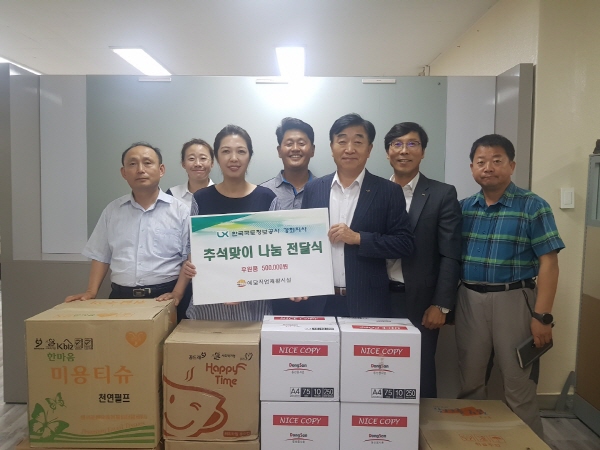 

	
		
			
				
					LX한국국토지정보공사강화지사, 예닮직업재활시설에 후원금 전달 안내 이미지 입니다. 이 이미지에는 중요한 정보가 포함되어 있을 수 있습니다. 자세한 내용은 첨부파일이나 본문 내용을 참고해 주세요.
				
				
			
		
		
	
	