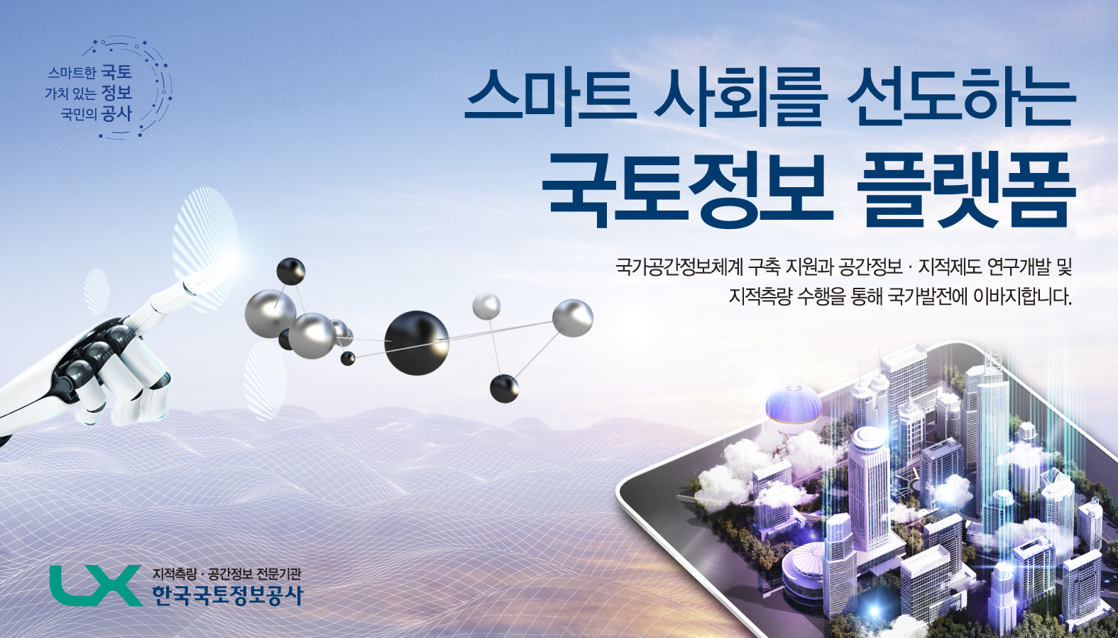 

	
		
			
				
					한국국토정보공사 제한경쟁(장애인) 채용공고 안내 이미지 입니다. 이 이미지에는 중요한 정보가 포함되어 있을 수 있습니다. 자세한 내용은 첨부파일이나 본문 내용을 참고해 주세요.
				
				
			
		
		
	
	