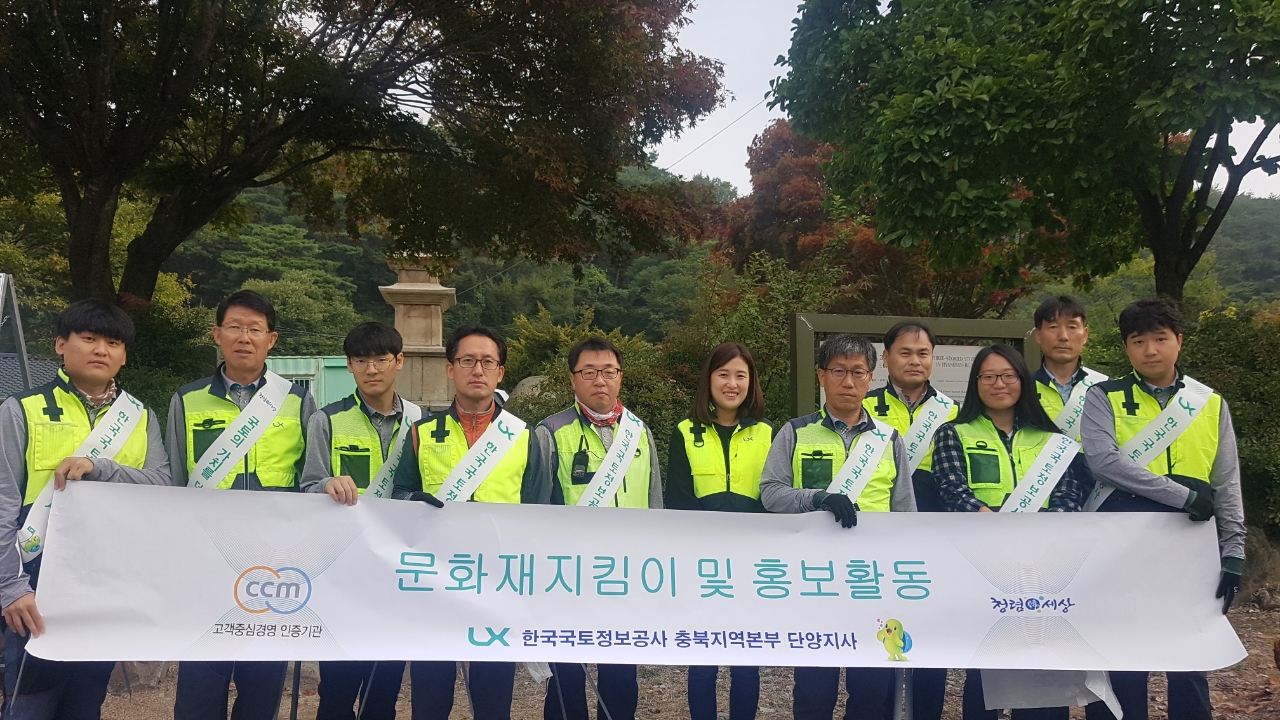 

	
		
			
				
					[LX충북지역본부 단양지사] 문화재지킴이(환경정화) 활동 실시 안내 이미지 입니다. 이 이미지에는 중요한 정보가 포함되어 있을 수 있습니다. 자세한 내용은 첨부파일이나 본문 내용을 참고해 주세요.
				
				
			
		
		
	
	