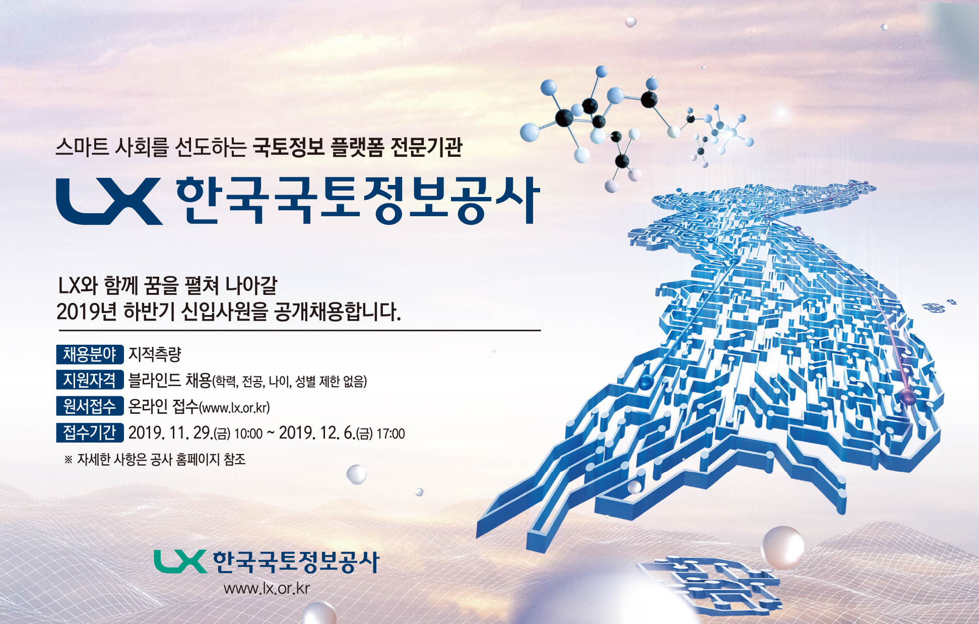 

	
		
			
				
					신입사원 채용 1차 전형(필기시험) 안내 안내 이미지 입니다. 이 이미지에는 중요한 정보가 포함되어 있을 수 있습니다. 자세한 내용은 첨부파일이나 본문 내용을 참고해 주세요.
				
				
			
		
		
	
	