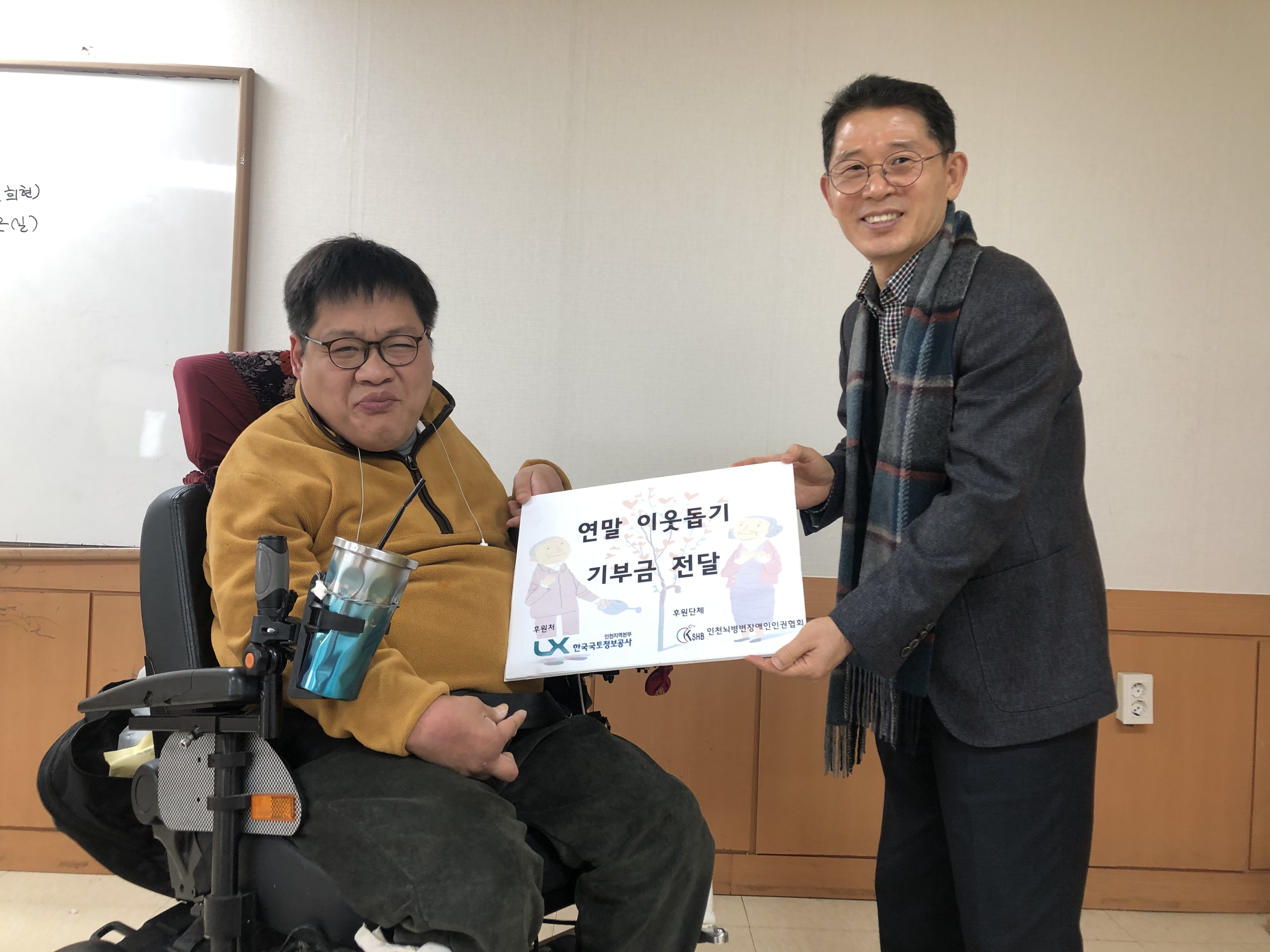 

	
		
			
				
					LX인천본부, 인천뇌병변장애인인권협회에 성금 전달 안내 이미지 입니다. 이 이미지에는 중요한 정보가 포함되어 있을 수 있습니다. 자세한 내용은 첨부파일이나 본문 내용을 참고해 주세요.
				
				
			
		
		
	
	