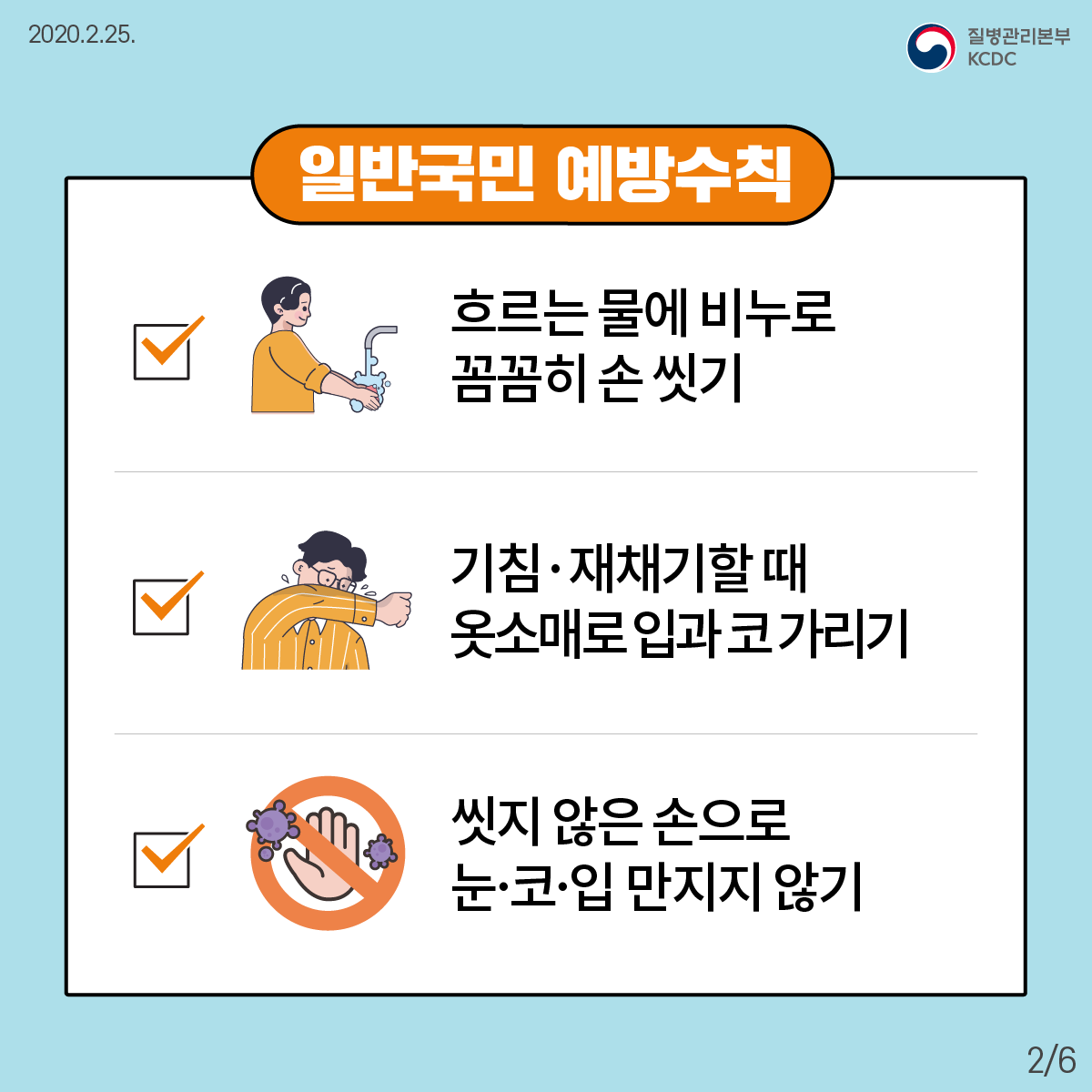 

	
		
			
				
					일반국민·고위험군·유증상자·국내 코로나19 유행지역 예방행동수칙 안내 이미지 입니다. 이 이미지에는 중요한 정보가 포함되어 있을 수 있습니다. 자세한 내용은 첨부파일이나 본문 내용을 참고해 주세요.
				
				
			
		
		
	
	