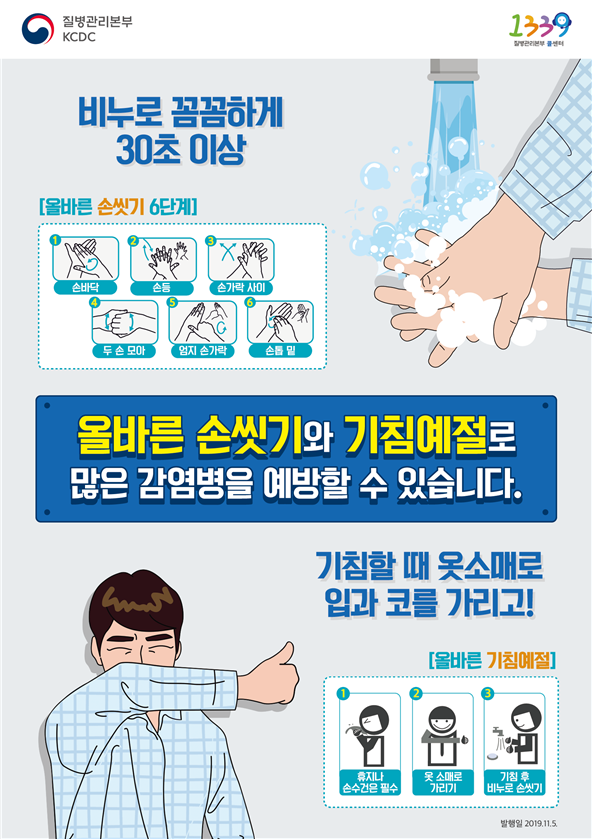 

	
		
			
				
					코로나-19 예방을 위한 의료기관 수칙 및 감염병 예방수칙 안내 이미지 입니다. 이 이미지에는 중요한 정보가 포함되어 있을 수 있습니다. 자세한 내용은 첨부파일이나 본문 내용을 참고해 주세요.
				
				
			
		
		
	
	