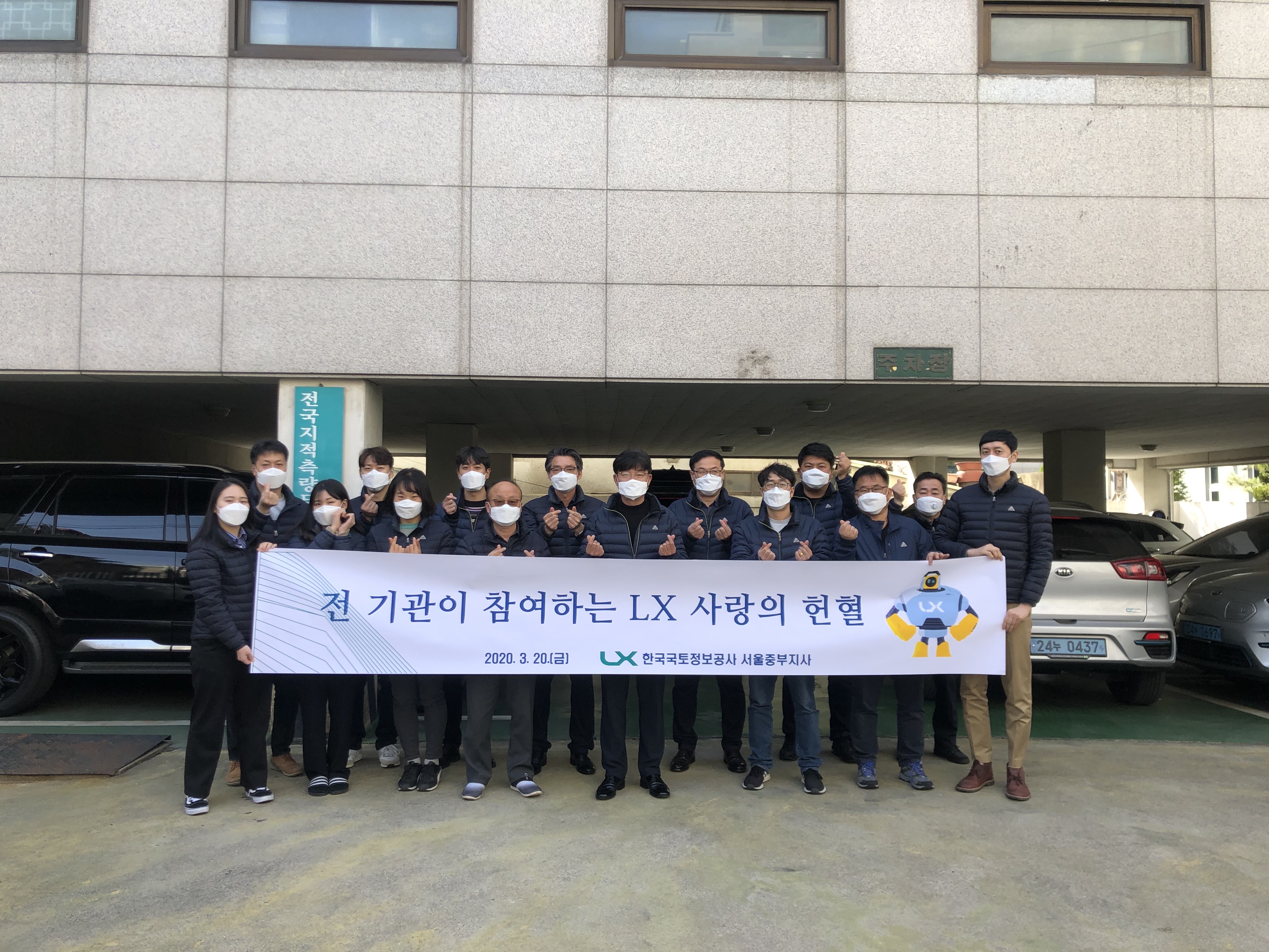 

	
		
			
				
					[LX서울지역본부] 서울중부지사 '사랑의 헌혈' 캠페인 진행 안내 이미지 입니다. 이 이미지에는 중요한 정보가 포함되어 있을 수 있습니다. 자세한 내용은 첨부파일이나 본문 내용을 참고해 주세요.
				
				
			
		
		
	
	