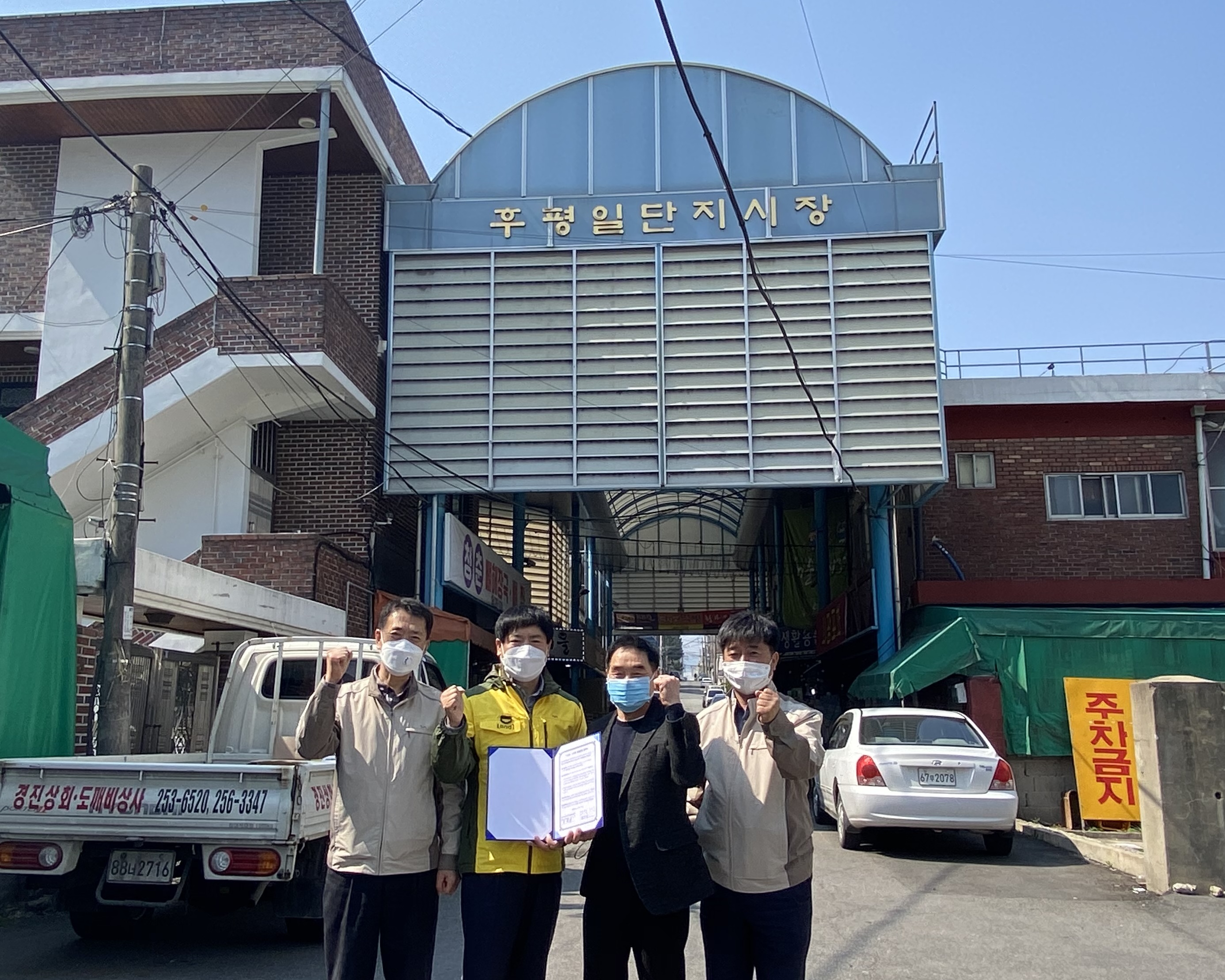 

	
		
			
				
					후평시장과 자매결연 협약 체결 안내 이미지 입니다. 이 이미지에는 중요한 정보가 포함되어 있을 수 있습니다. 자세한 내용은 첨부파일이나 본문 내용을 참고해 주세요.
				
				
			
		
		
	
	