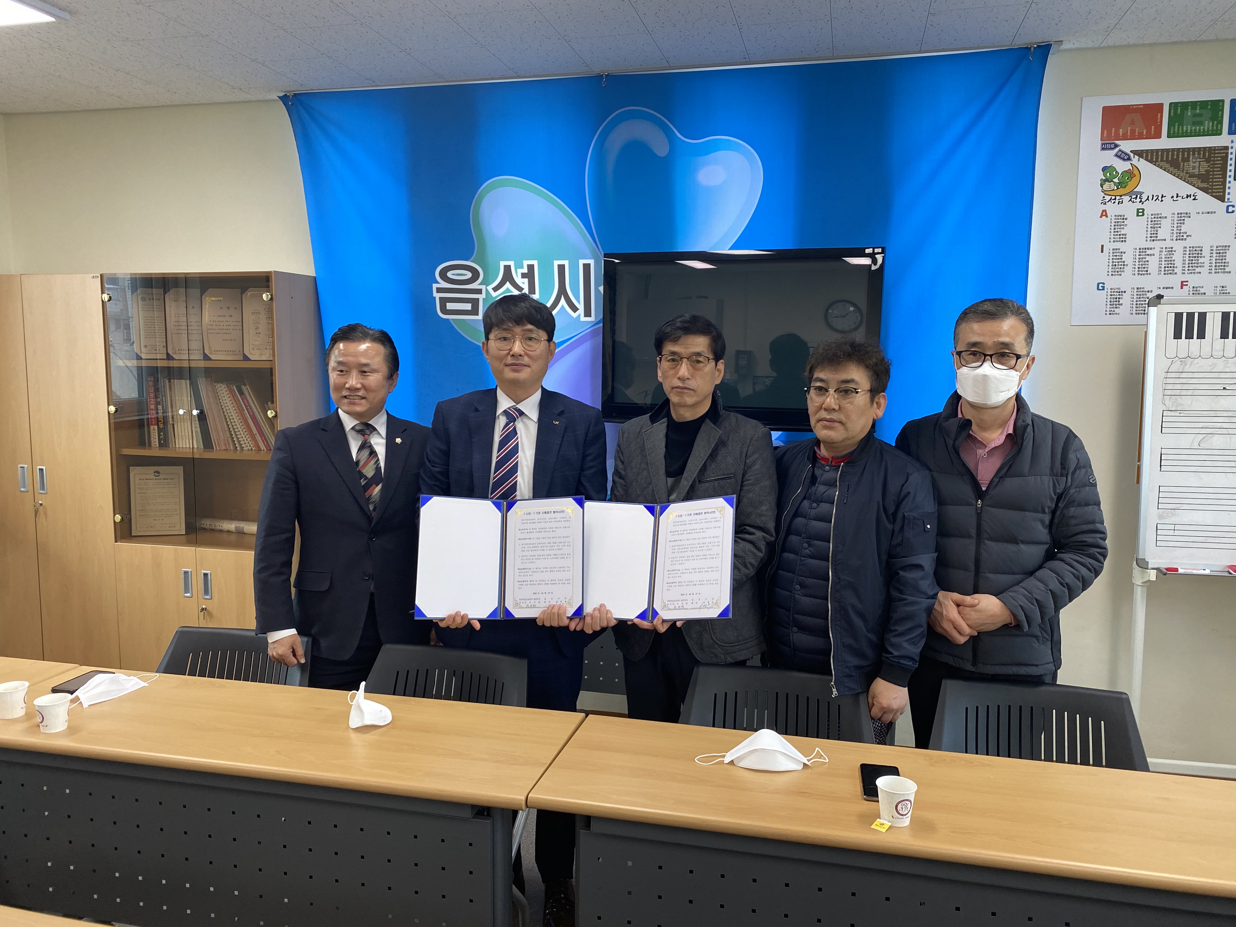 

	
		
			
				
					[LX 충북지역본부] 음성지사 1기관-1시장 자매결연으로 지역경제 활성화 동참 안내 이미지 입니다. 이 이미지에는 중요한 정보가 포함되어 있을 수 있습니다. 자세한 내용은 첨부파일이나 본문 내용을 참고해 주세요.
				
				
			
		
		
	
	