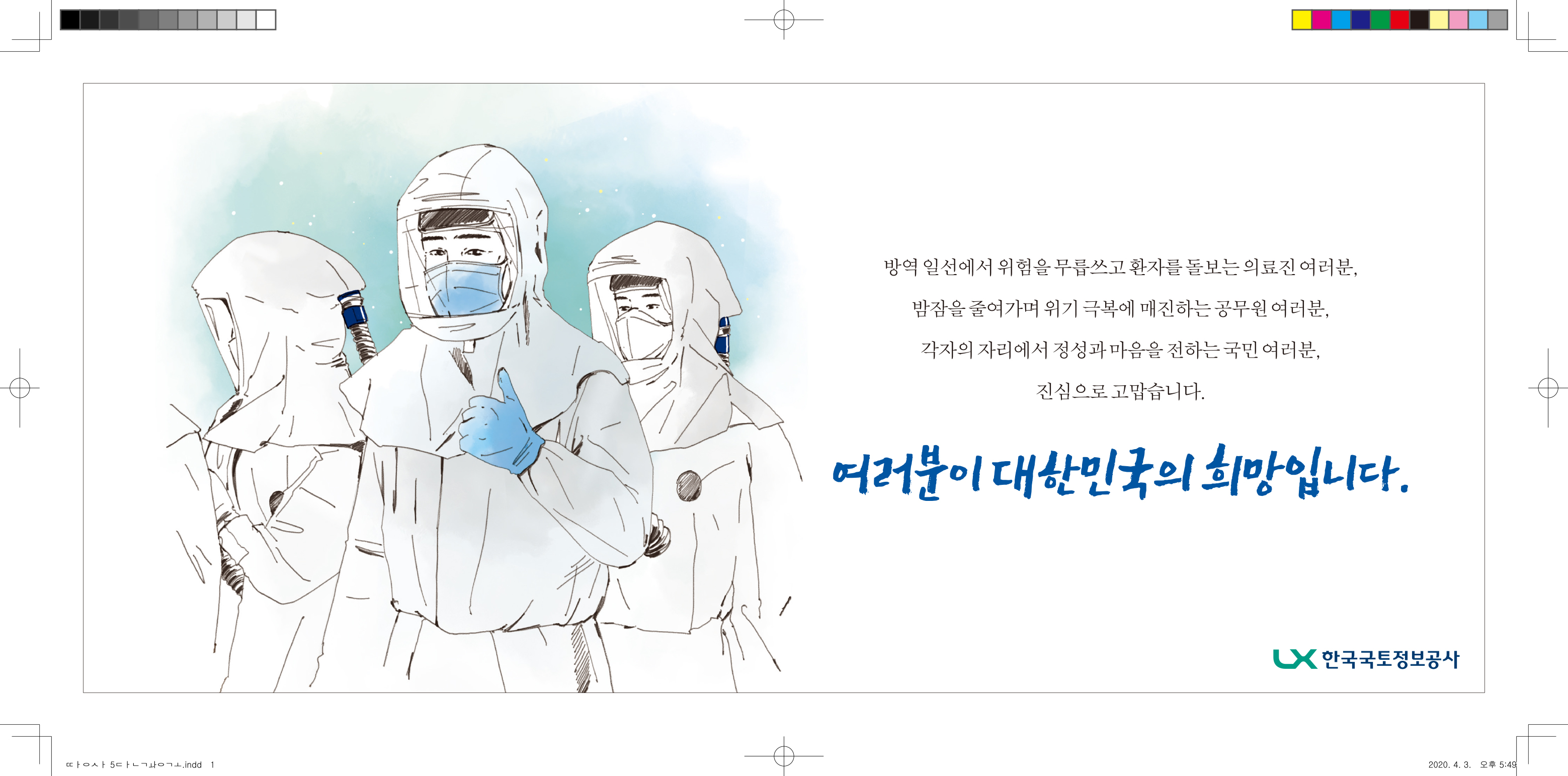 

	
		
			
				
					[LX서울지역본부]다일천사병원 코로나19 방역 후원 안내 이미지 입니다. 이 이미지에는 중요한 정보가 포함되어 있을 수 있습니다. 자세한 내용은 첨부파일이나 본문 내용을 참고해 주세요.
				
				
			
		
		
	
	