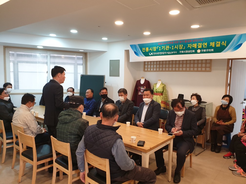 

	
		
			
				
					[LX서울지역본부] 서울남부지사 구로시장과 자매결연 협약 체결 안내 이미지 입니다. 이 이미지에는 중요한 정보가 포함되어 있을 수 있습니다. 자세한 내용은 첨부파일이나 본문 내용을 참고해 주세요.
				
				
			
		
		
	
	