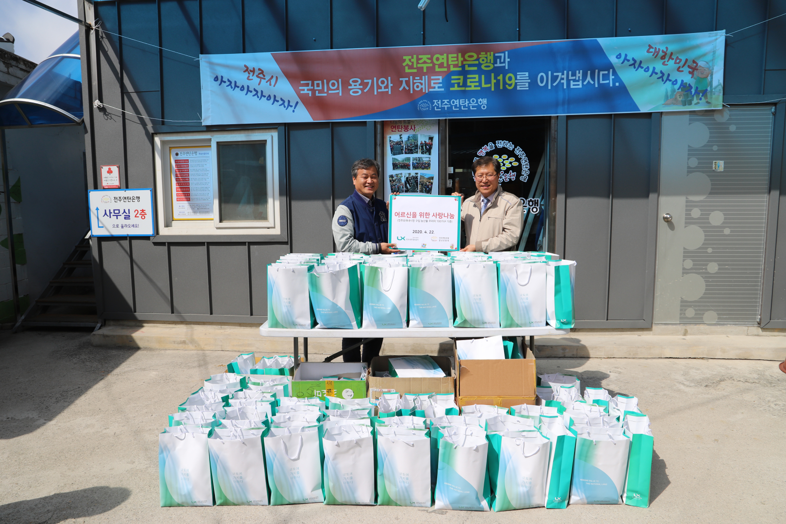 

	
		
			
				
					전주 지역 1인 노인가구 대상 농산물 꾸러미 기부 안내 이미지 입니다. 이 이미지에는 중요한 정보가 포함되어 있을 수 있습니다. 자세한 내용은 첨부파일이나 본문 내용을 참고해 주세요.
				
				
			
		
		
	
	