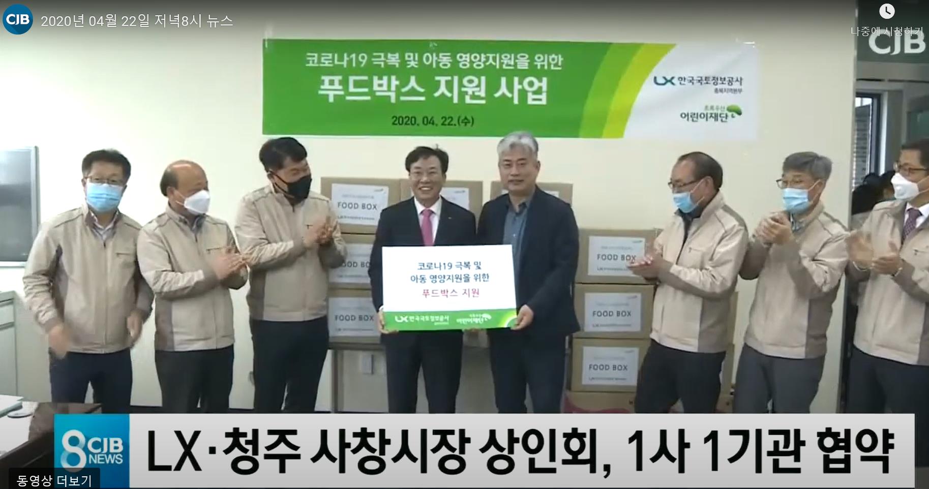 

	
		
			
				
					[LX충북지역본부] 사랑나눔 기부행사 실시 안내 이미지 입니다. 이 이미지에는 중요한 정보가 포함되어 있을 수 있습니다. 자세한 내용은 첨부파일이나 본문 내용을 참고해 주세요.
				
				
			
		
		
	
	