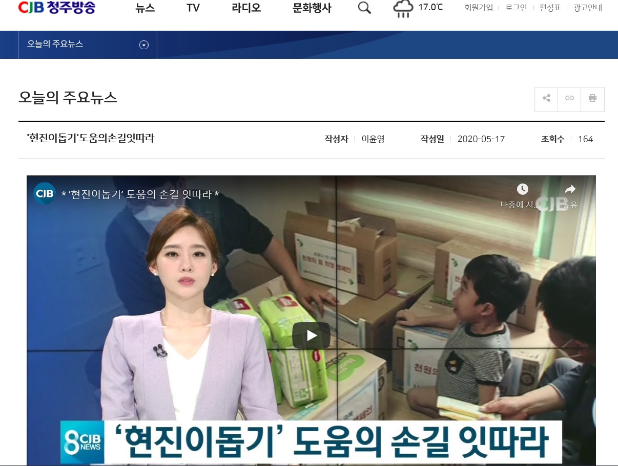

	
		
			
				
					[LX충북지역본부]  희귀병 어린이 돕기 방송보도 안내 이미지 입니다. 이 이미지에는 중요한 정보가 포함되어 있을 수 있습니다. 자세한 내용은 첨부파일이나 본문 내용을 참고해 주세요.
				
				
			
		
		
	
	