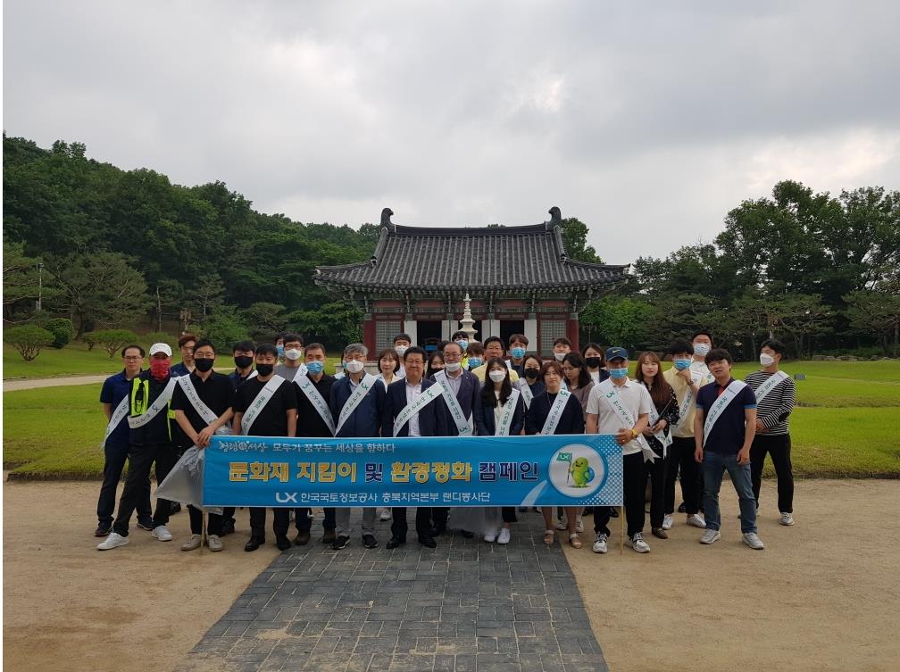 

	
		
			
				
					[LX충북지역본부]  세계 환경의 날 맞이 문화재 지킴이 활동 전개 안내 이미지 입니다. 이 이미지에는 중요한 정보가 포함되어 있을 수 있습니다. 자세한 내용은 첨부파일이나 본문 내용을 참고해 주세요.
				
				
			
		
		
	
	