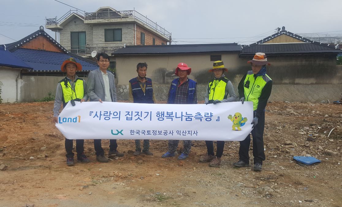 

	
		
			
				
					[익산지사] 사랑의 행복나눔 측량 실시 안내 이미지 입니다. 이 이미지에는 중요한 정보가 포함되어 있을 수 있습니다. 자세한 내용은 첨부파일이나 본문 내용을 참고해 주세요.
				
				
			
		
		
	
	