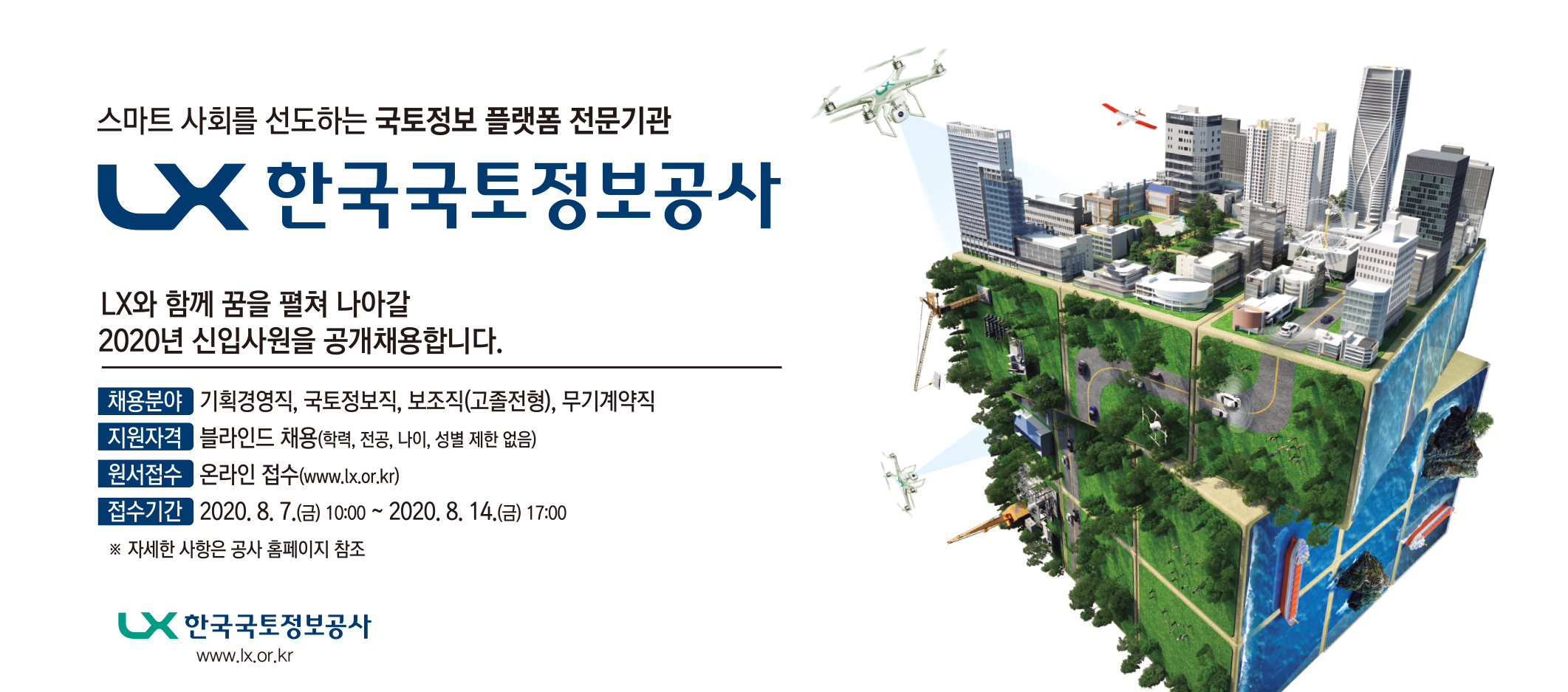 

	
		
			
				
					한국국토정보공사 신입사원 채용공고 안내 이미지 입니다. 이 이미지에는 중요한 정보가 포함되어 있을 수 있습니다. 자세한 내용은 첨부파일이나 본문 내용을 참고해 주세요.
				
				
			
		
		
	
	