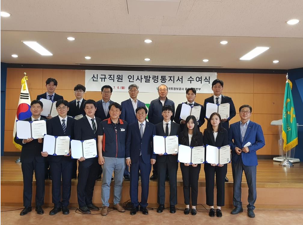 

	
		
			
				
					[LX충북지역본부]  신규직원 임용장 수여 안내 이미지 입니다. 이 이미지에는 중요한 정보가 포함되어 있을 수 있습니다. 자세한 내용은 첨부파일이나 본문 내용을 참고해 주세요.
				
				
			
		
		
	
	