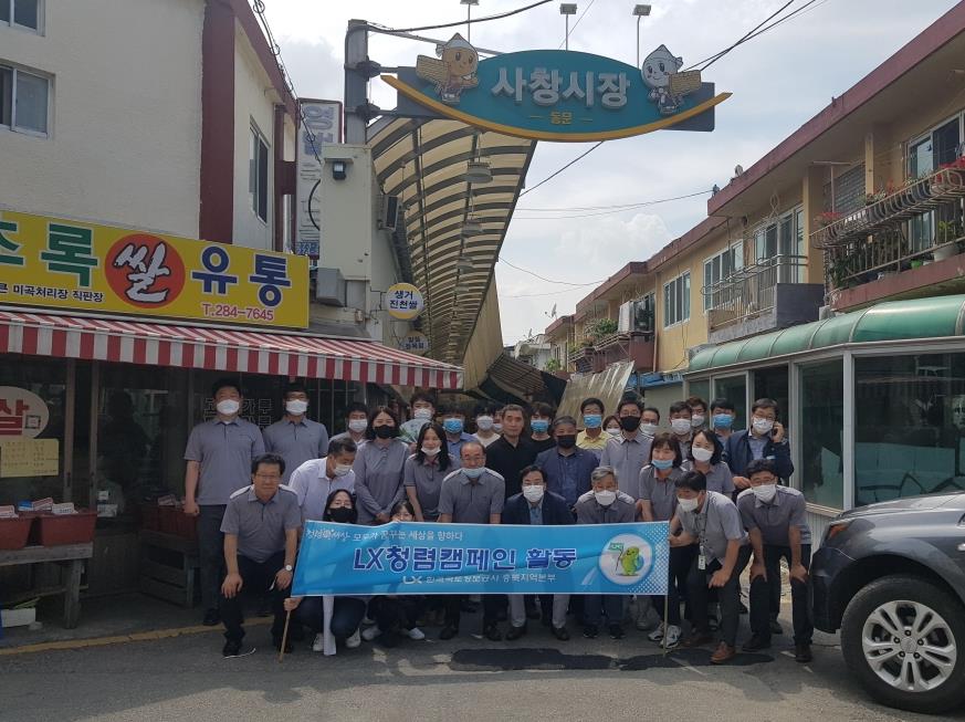 

	
		
			
				
					[LX충북지역본부]  코로나19극복 전통시장 살리기 동참 안내 이미지 입니다. 이 이미지에는 중요한 정보가 포함되어 있을 수 있습니다. 자세한 내용은 첨부파일이나 본문 내용을 참고해 주세요.
				
				
			
		
		
	
	