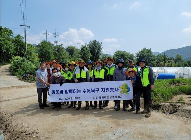 

	
		
			
				
					[LX충북지역본부]  수해복구 자원봉사 활동 실시 안내 이미지 입니다. 이 이미지에는 중요한 정보가 포함되어 있을 수 있습니다. 자세한 내용은 첨부파일이나 본문 내용을 참고해 주세요.
				
				
			
		
		
	
	