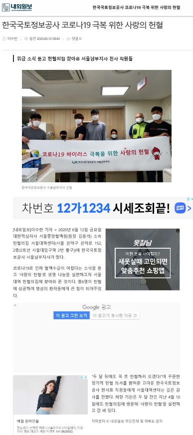 

	
		
			
				
					[LX서울지역본부] 릴레이 캠페인 'LX사랑의 헌혈' 참여 안내 이미지 입니다. 이 이미지에는 중요한 정보가 포함되어 있을 수 있습니다. 자세한 내용은 첨부파일이나 본문 내용을 참고해 주세요.
				
				
			
		
		
	
	