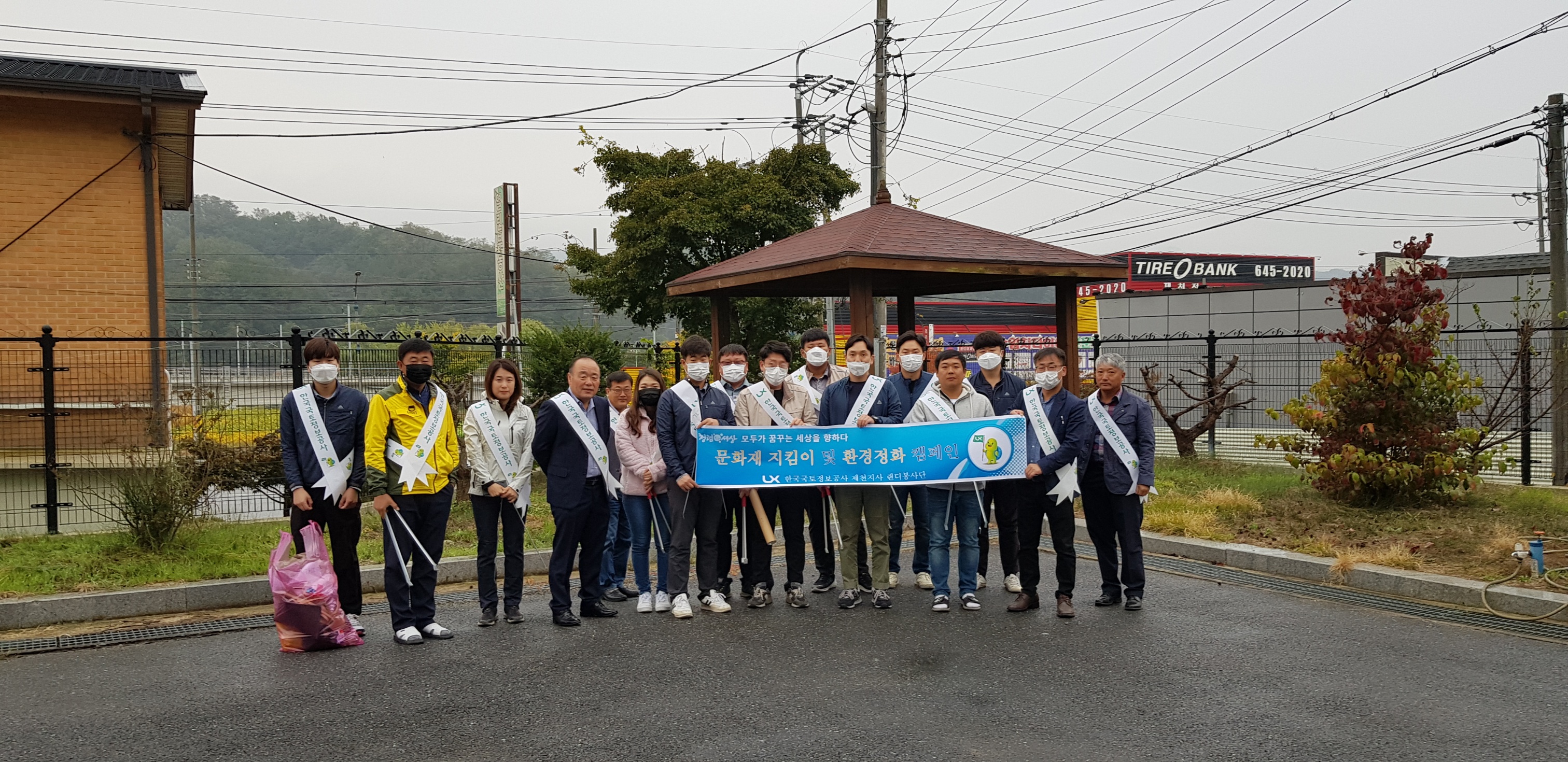 

	
		
			
				
					[LX충북지역본부 제천지사] 환경정화(사회공헌)활동 실시 안내 이미지 입니다. 이 이미지에는 중요한 정보가 포함되어 있을 수 있습니다. 자세한 내용은 첨부파일이나 본문 내용을 참고해 주세요.
				
				
			
		
		
	
	