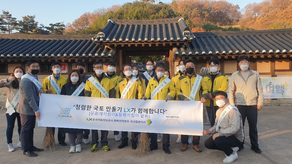

	
		
			
				
					[LX충북지역본부 괴산증평지사] 문화재지킴이(환경정화) 활동실시 안내 이미지 입니다. 이 이미지에는 중요한 정보가 포함되어 있을 수 있습니다. 자세한 내용은 첨부파일이나 본문 내용을 참고해 주세요.
				
				
			
		
		
	
	
