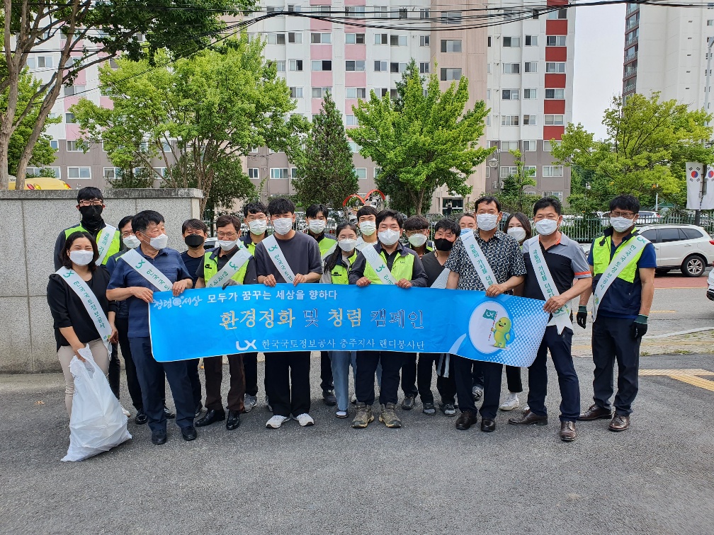 

	
		
			
				
					[LX충주지사] 사무실 주변 환경정화활동 실시 안내 이미지 입니다. 이 이미지에는 중요한 정보가 포함되어 있을 수 있습니다. 자세한 내용은 첨부파일이나 본문 내용을 참고해 주세요.
				
				
			
		
		
	
	
