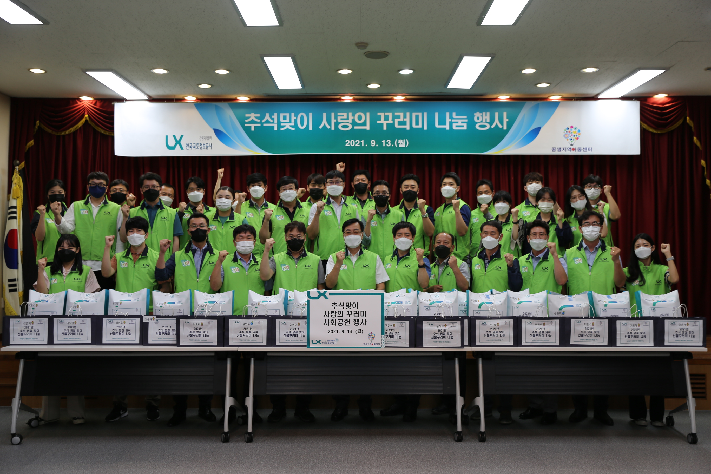 

	
		
			
				
					2021 추석맞이 사랑의 꾸러미 나눔 안내 이미지 입니다. 이 이미지에는 중요한 정보가 포함되어 있을 수 있습니다. 자세한 내용은 첨부파일이나 본문 내용을 참고해 주세요.
				
				
			
		
		
	
	