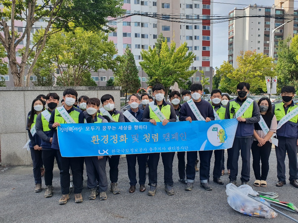 

	
		
			
				
					[LX충주지사] 사무실 주변 환경정화활동 실시 안내 이미지 입니다. 이 이미지에는 중요한 정보가 포함되어 있을 수 있습니다. 자세한 내용은 첨부파일이나 본문 내용을 참고해 주세요.
				
				
			
		
		
	
	