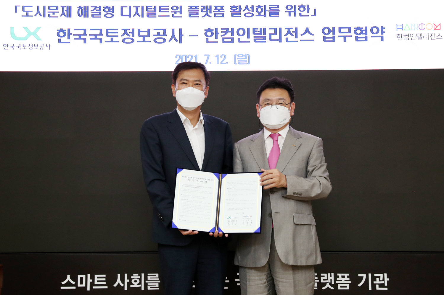 업무협약 사진1