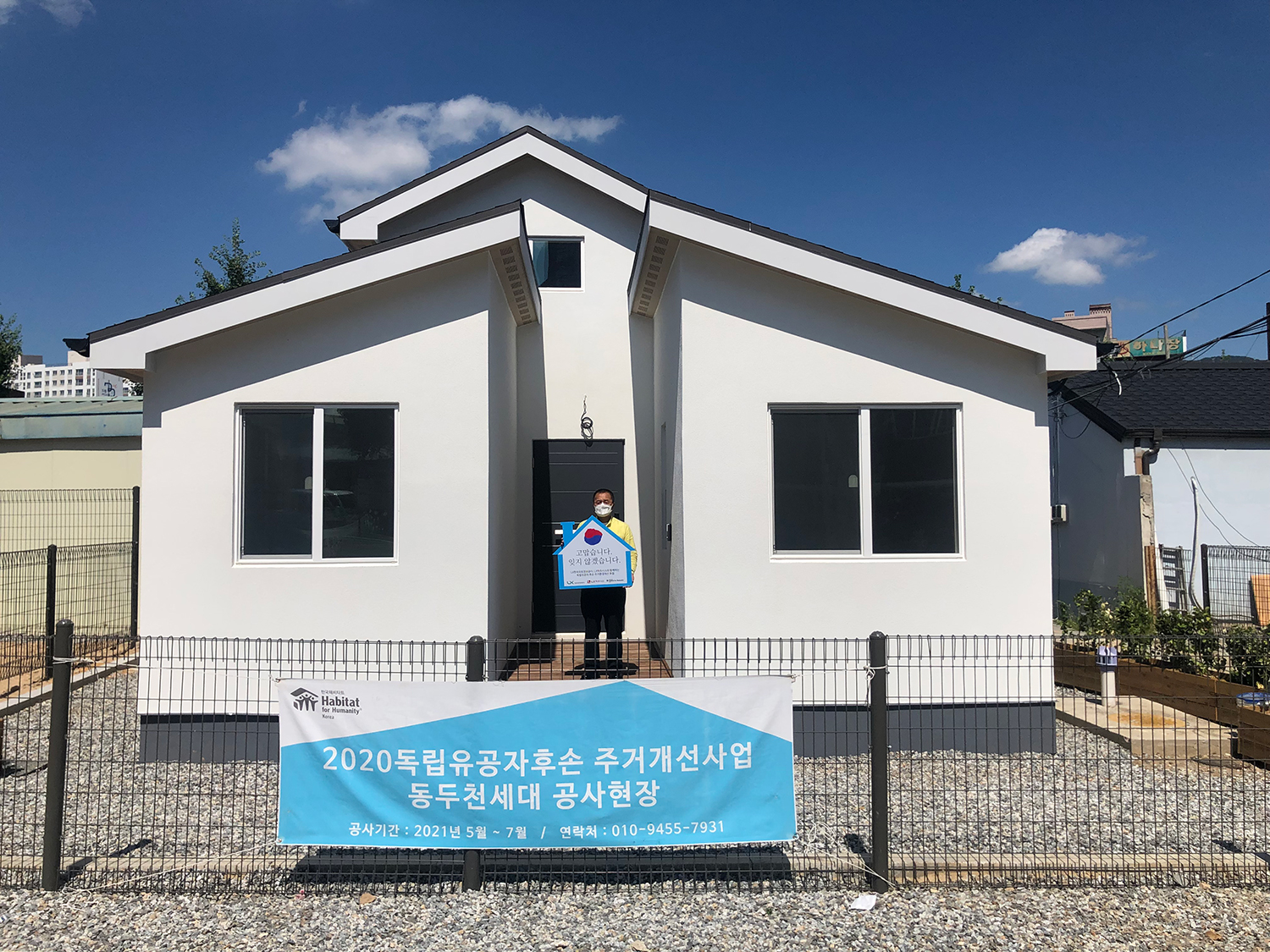 집짓기 사진1