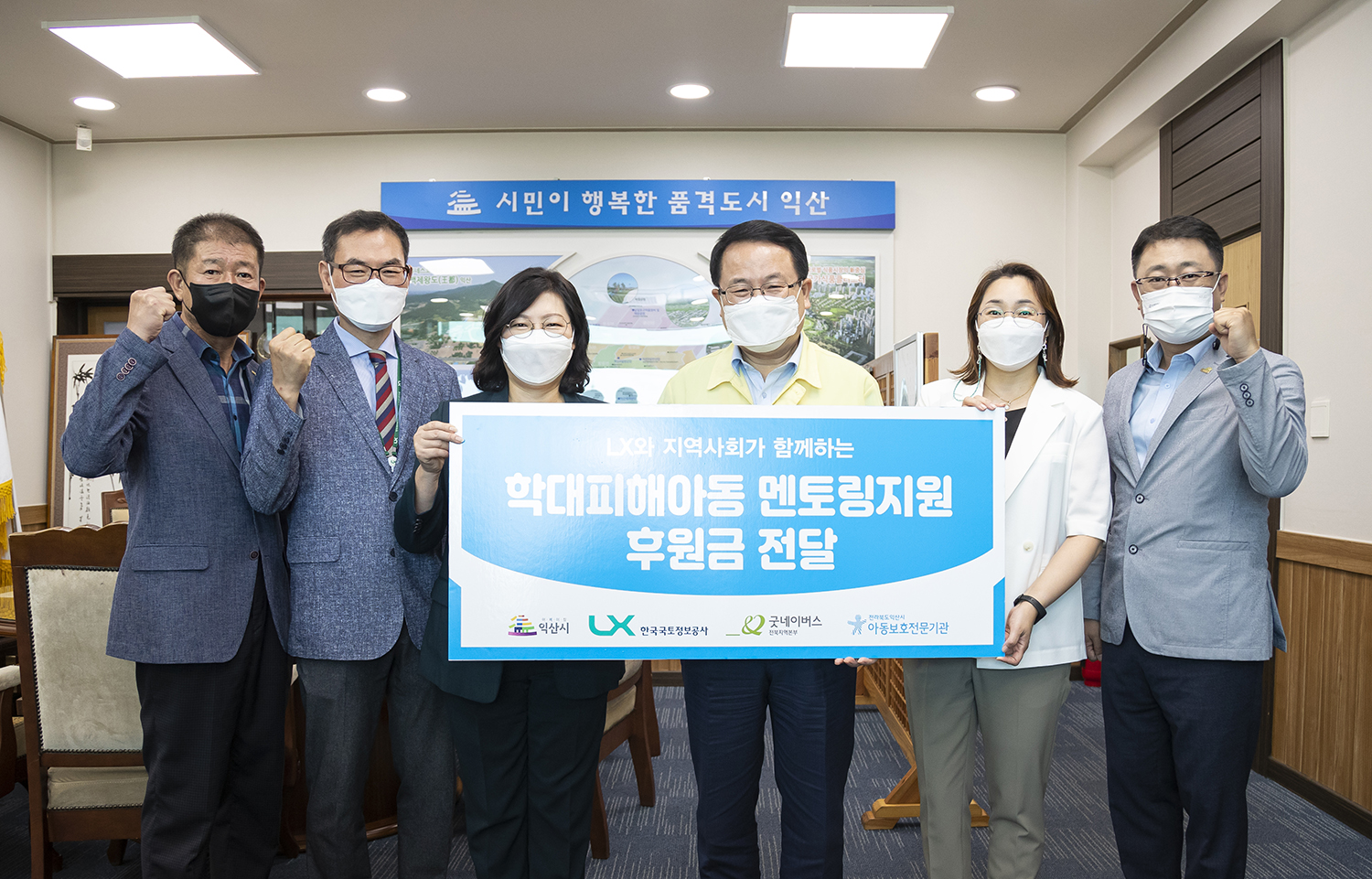 성금기탁 사진