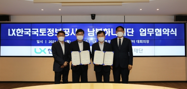 

	
		
			
				
					[LX서울지역본부]LX공사, 남북하나재단과 '북한이탈주민 지원·협력' MOU 체결 안내 이미지 입니다. 이 이미지에는 중요한 정보가 포함되어 있을 수 있습니다. 자세한 내용은 첨부파일이나 본문 내용을 참고해 주세요.
				
				
			
		
		
	
	