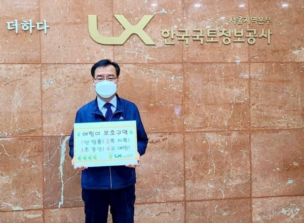 

	
		
			
				
					[LX서울지역본부]LX서울지역본부 지적사업처, 어린이 교통안전 릴레이 챌린지 동참 안내 이미지 입니다. 이 이미지에는 중요한 정보가 포함되어 있을 수 있습니다. 자세한 내용은 첨부파일이나 본문 내용을 참고해 주세요.
				
				
			
		
		
	
	