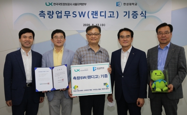 

	
		
			
				
					[LX서울지역본부]LX서울지역본부, 한성대에 측량 SW '랜디고' 기증 안내 이미지 입니다. 이 이미지에는 중요한 정보가 포함되어 있을 수 있습니다. 자세한 내용은 첨부파일이나 본문 내용을 참고해 주세요.
				
				
			
		
		
	
	